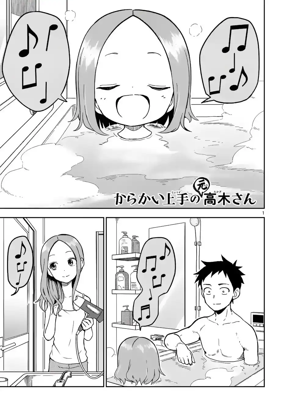 Karakai Jouzu no (Moto) Takagi-san Chapter 202 1